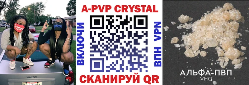 наркота  Вятские Поляны  Альфа ПВП Crystall 