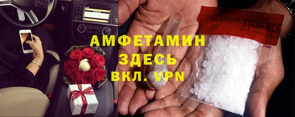 амфетамин Белокуриха