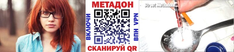 МЕТАДОН methadone Вятские Поляны