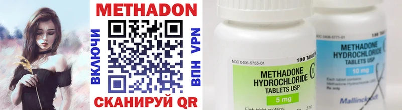 МЕТАДОН methadone Вятские Поляны